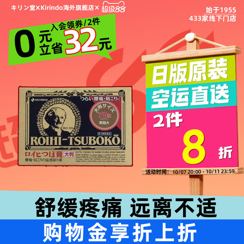 腰痛 肩痛 关节痛  肌肉痛  止痛贴