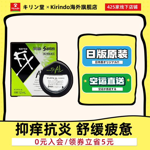 缓解过敏眼药水