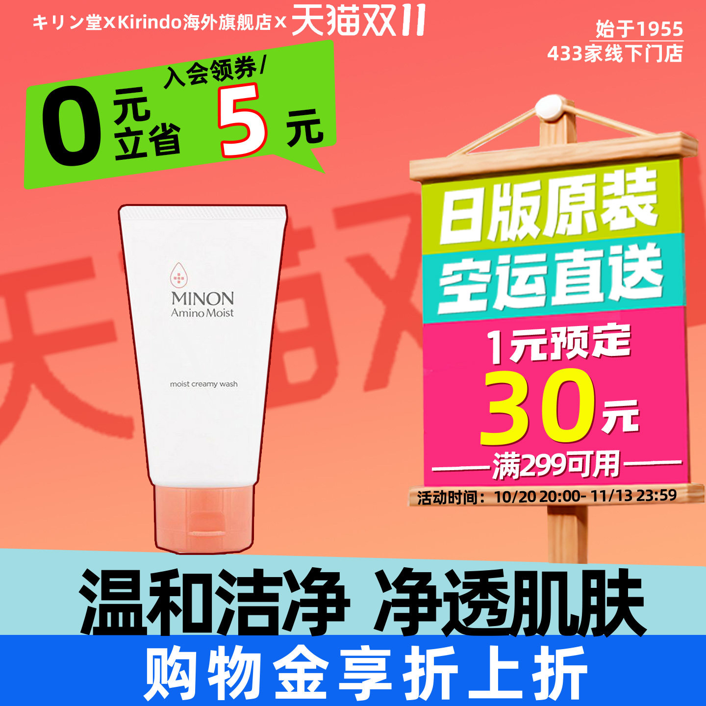日本直邮MINON蜜浓氨基酸洗面奶深层清洁敏感肌温和补水保湿洁面