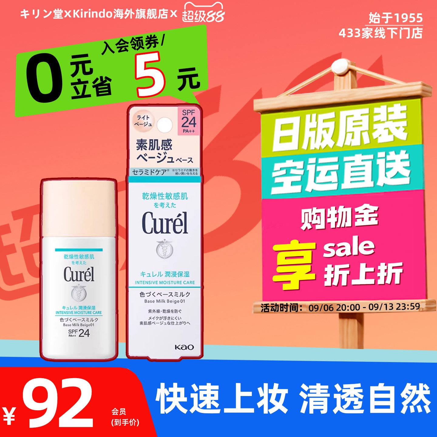 日本直邮Curel珂润润浸保湿BB乳妆前隔离清透裸肌遮瑕修饰肤色图片
