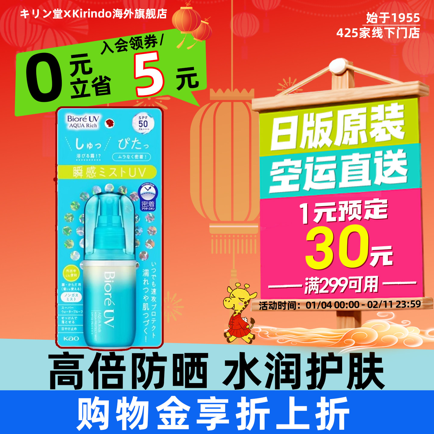 日本直邮Biore/碧柔UV水感防晒喷雾SPF50 PA++++ 清透防晒军训,美容护肤/美体/精油,防晒喷雾,淘宝优惠券,粉丝福利购,淘宝优惠卷