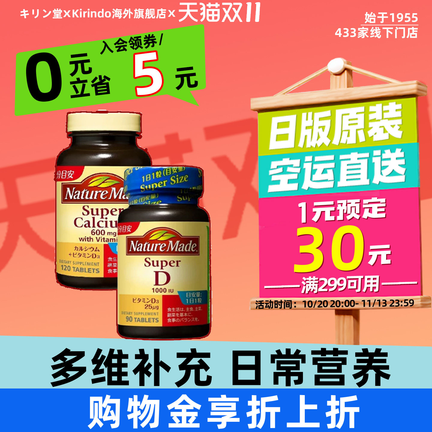 日本直邮大塚制药Nature Made营养补剂鱼油复合维生素钙片维生素D