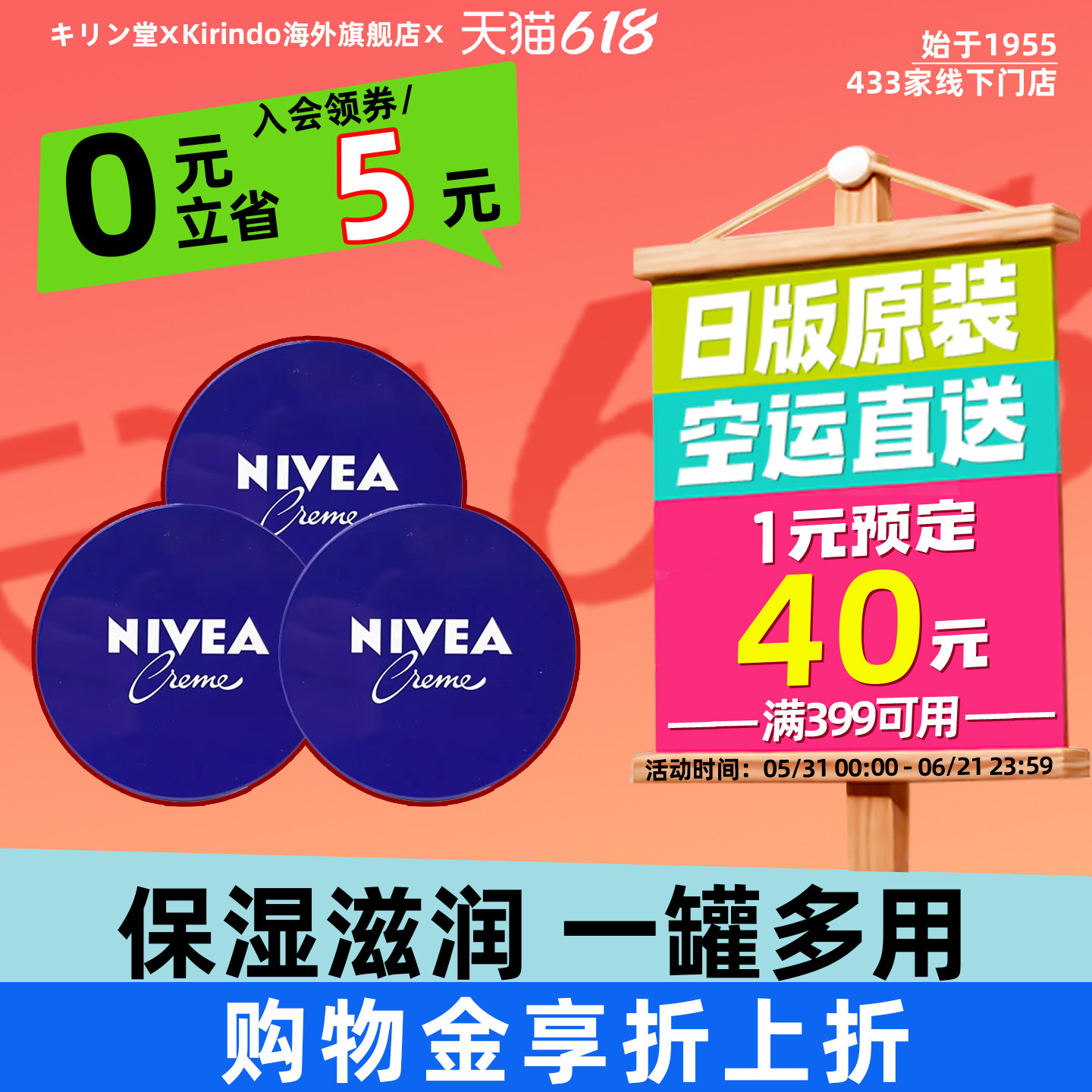 日本直邮NIVEA/妮维雅润肤霜保湿滋润身体乳润肤秋冬
