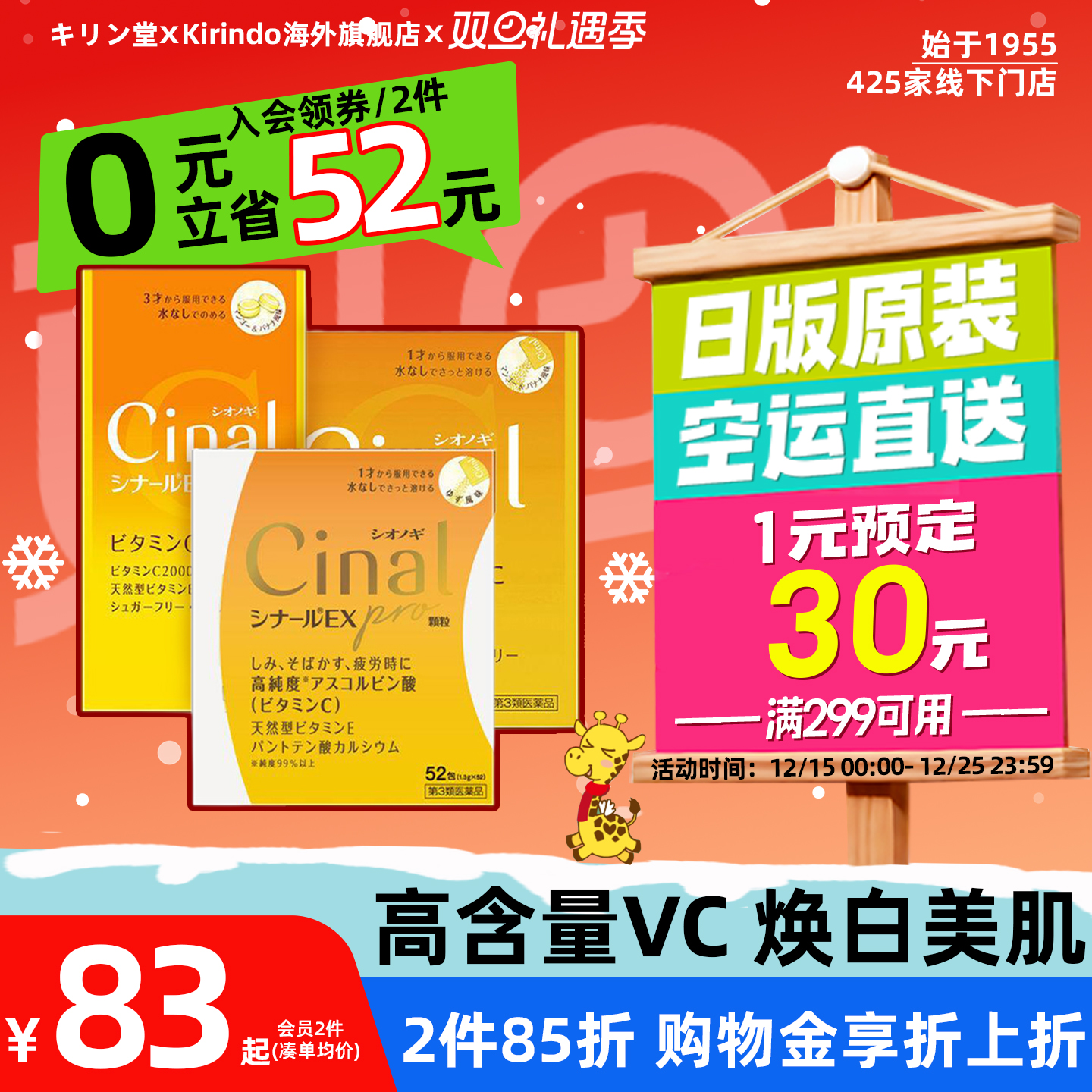 日本直邮盐野义Cinal维生素C复合咀嚼片EX版高含量美白天然VC片