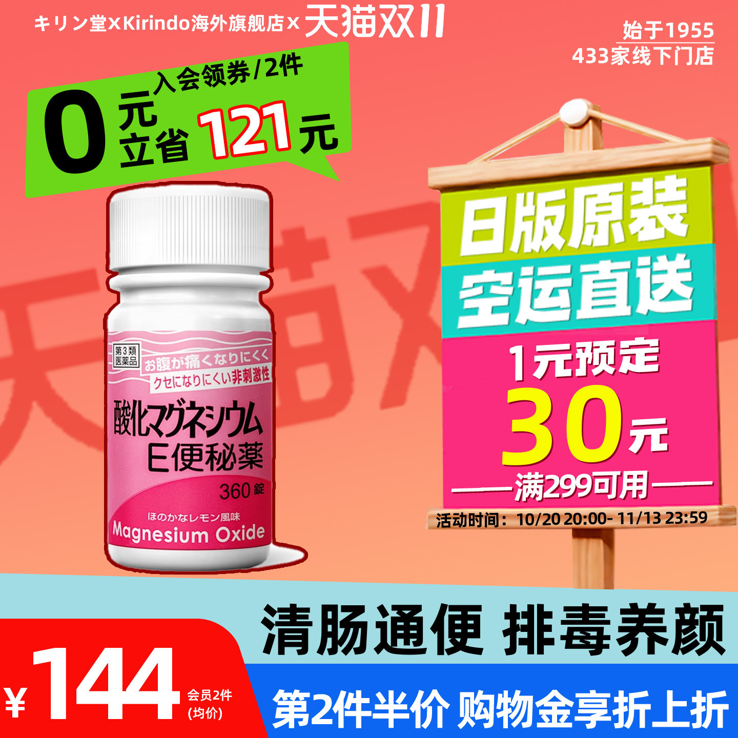 日本直邮健荣制药氧化镁E便秘药360片润肠通便排毒减肥缓解便秘