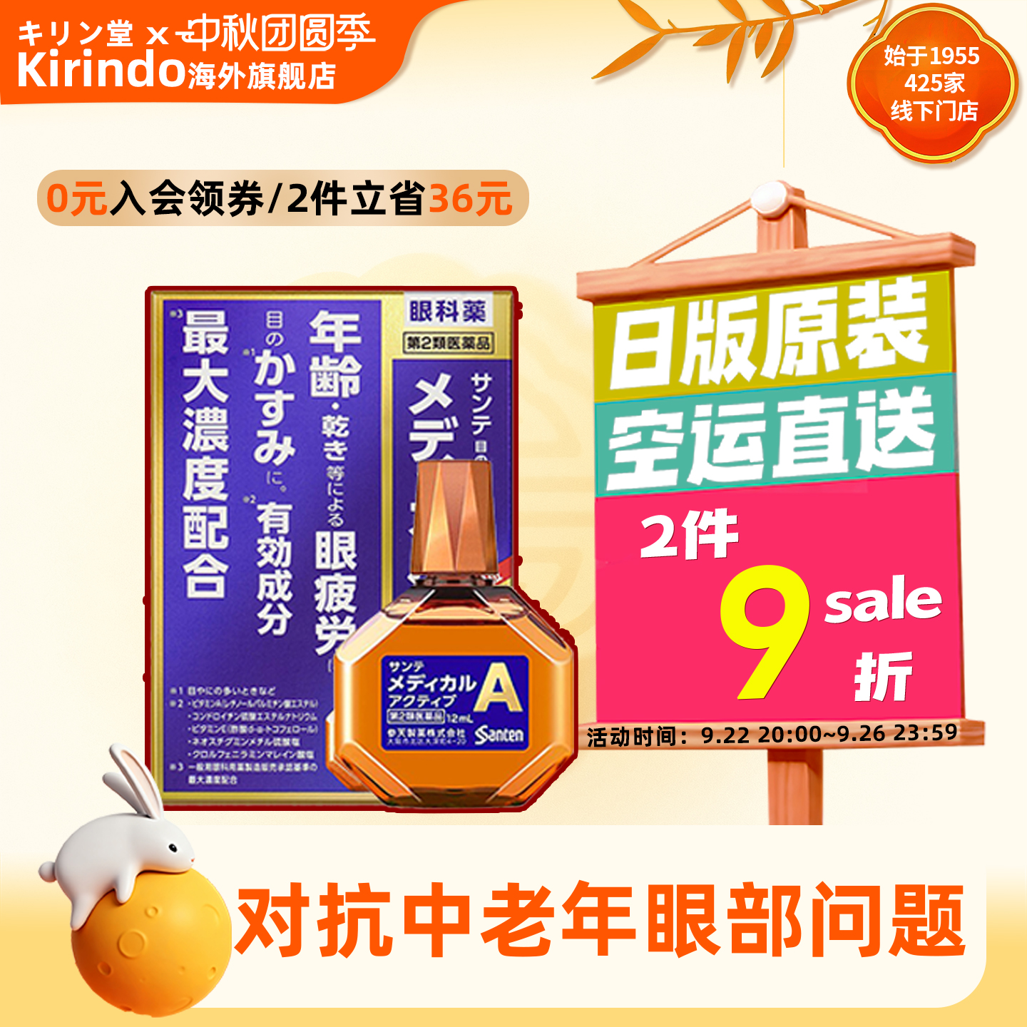 缓解眼疲劳，缓解眼干涩