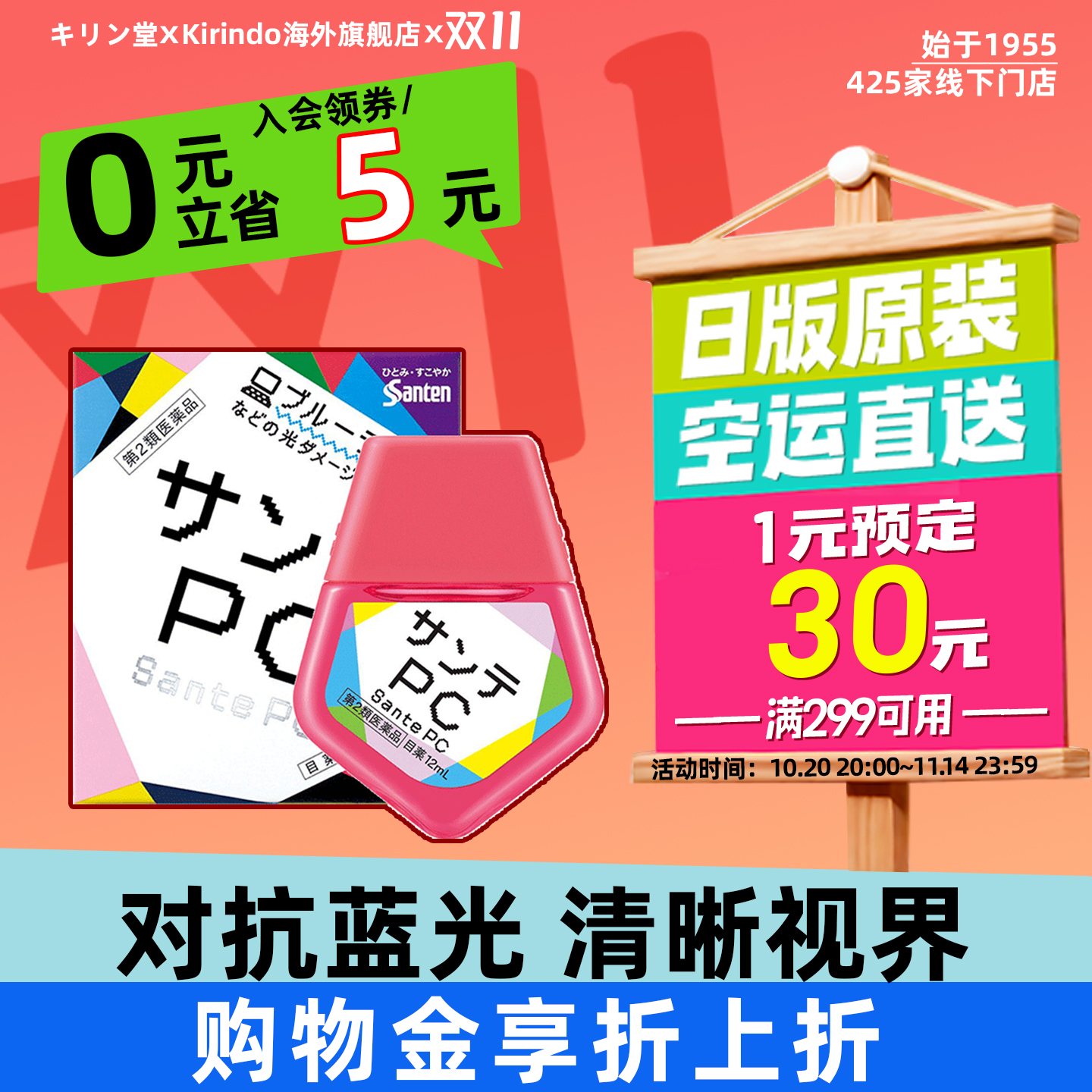 滋润眼眸 呵护双眼  改善眼部不适