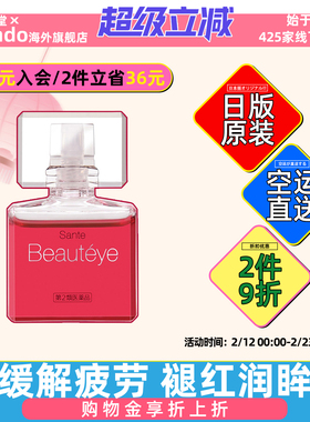 日本直邮Santen参天beautéye玫瑰眼药水滴眼液12mL缓解眼疲劳