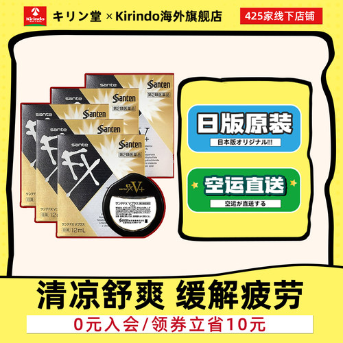 日本直邮参天FX金色眼药水V+新版清凉滴眼液12ml*5瓶缓解眼疲劳
