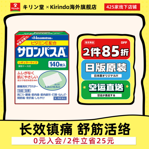 关节腰痛腿痛止痛贴  肩周炎颈椎疼痛贴