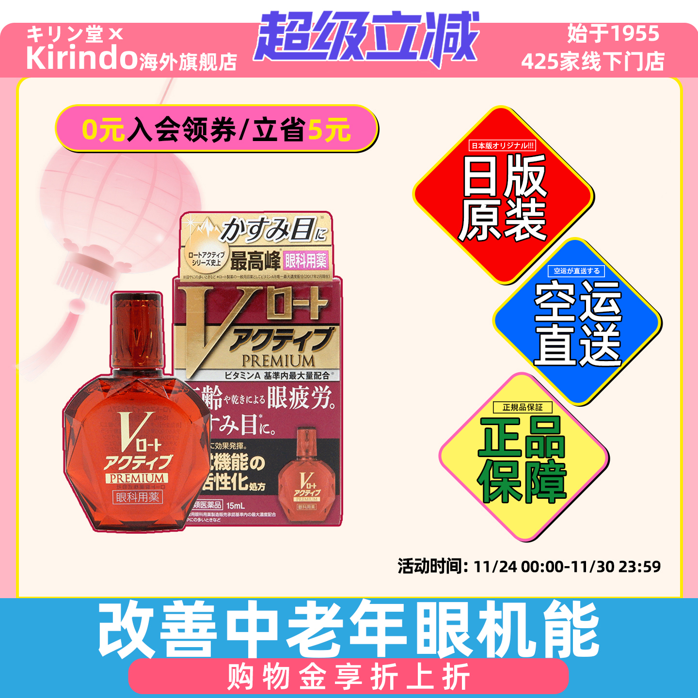 日本直邮ROHTO乐敦V紫钻中老年抗疲劳眼药水视野模糊滴眼液15ml