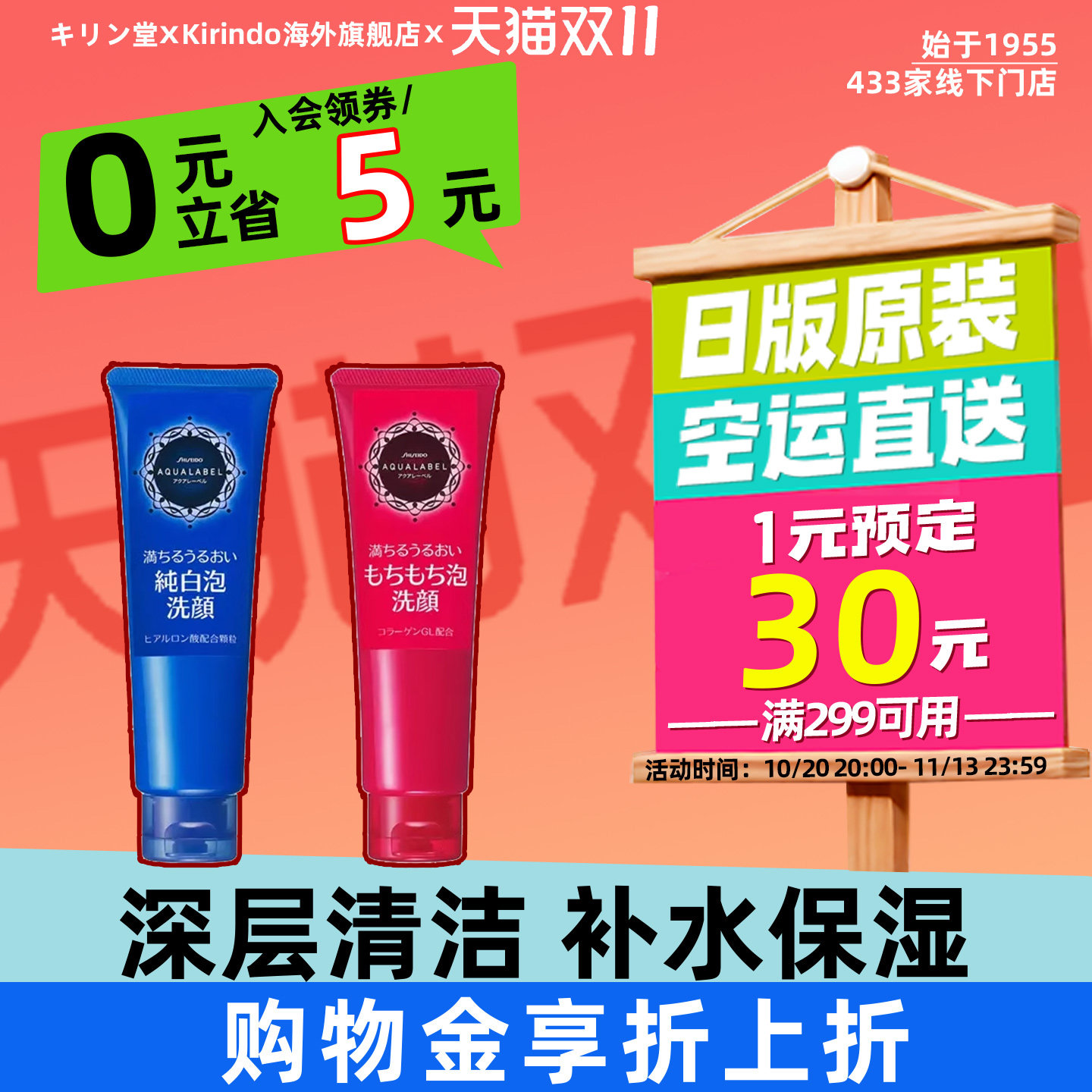 日本直邮资生堂水之印洗面奶去毛孔污垢保湿滋润透亮130g