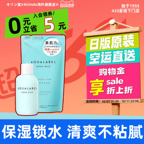日本直邮资生堂水之印氨基酸保湿乳液水润舒缓素肌清爽补水