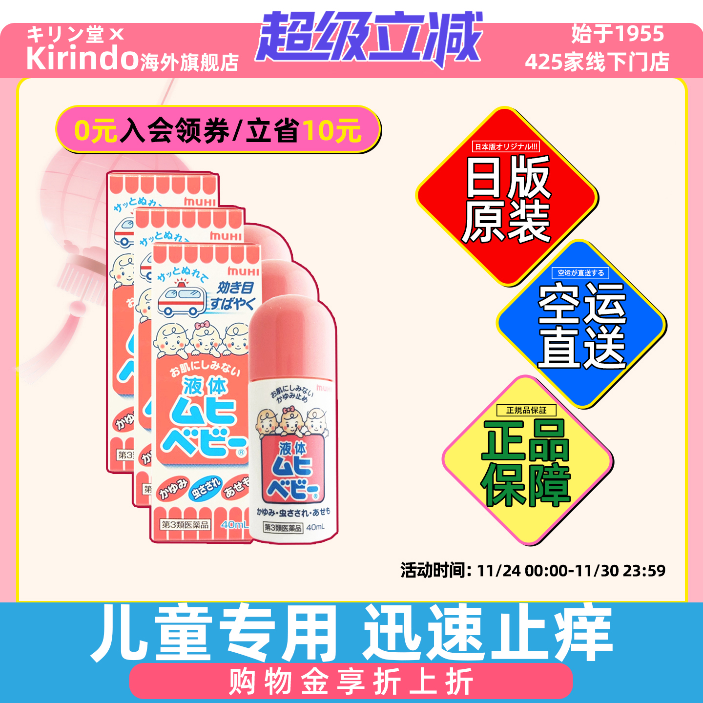 有效针对湿疹瘙痒 尿布疹 止痒