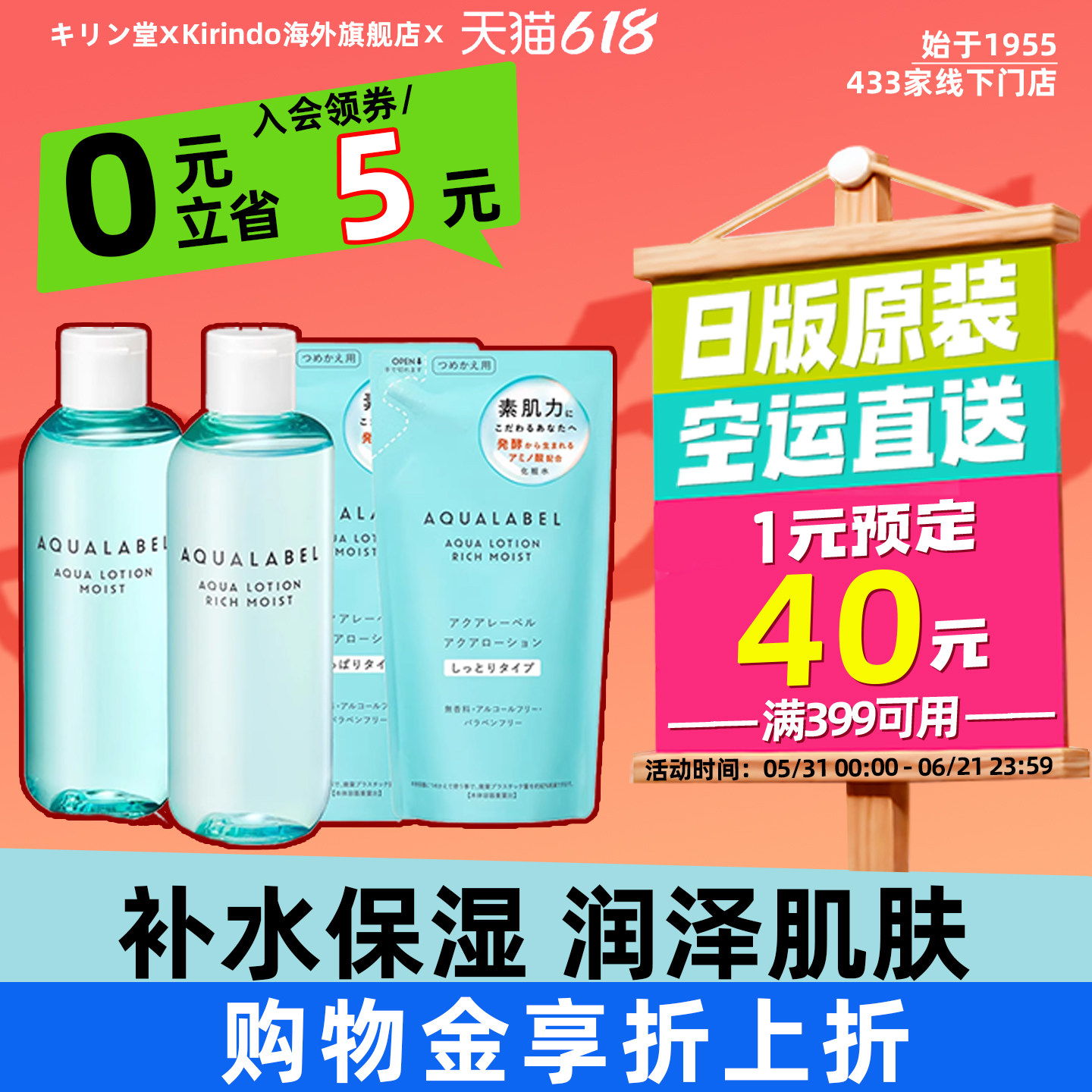 日本直邮资生堂水之印氨基酸保湿化妆水清爽滋润替换装素肌