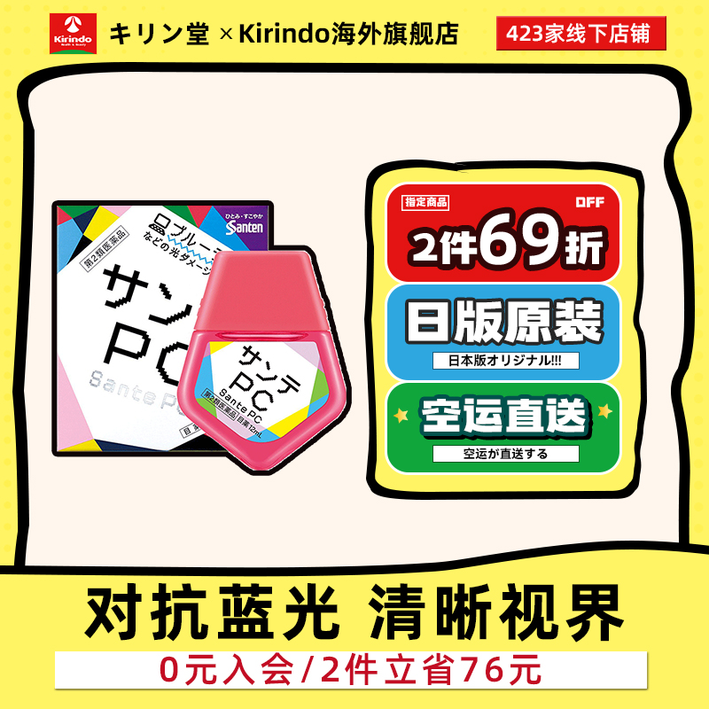 滋润眼眸 呵护双眼  改善眼部不适