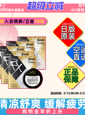 日本直邮参天FX金色眼药水V+新版清凉滴眼液12ml*5瓶缓解眼疲劳
