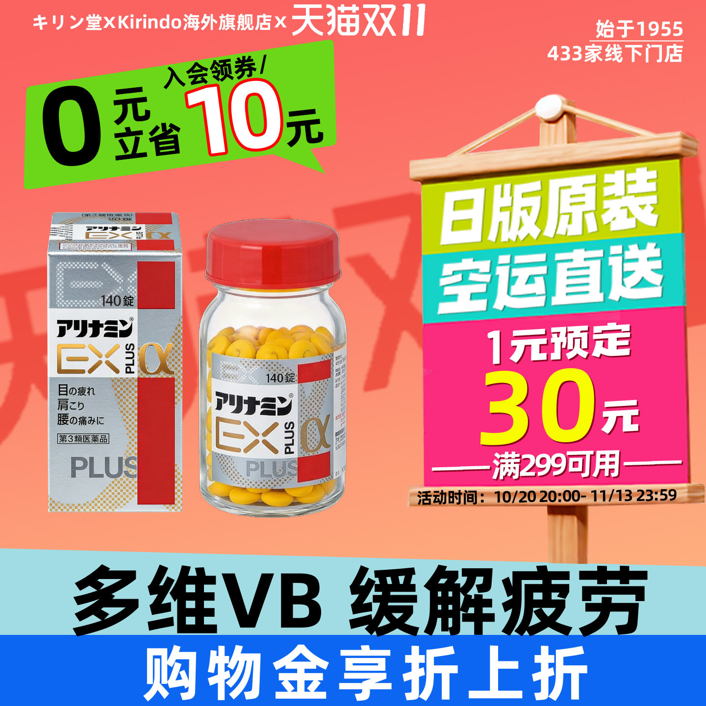 日本直邮合利他命EX PLUS α升级款维生素B缓解疲劳营养补充VB片