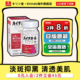 日本直邮SS制药eve白兔抗糖淡斑美白丸去黄淡斑补气抗氧化维生素C