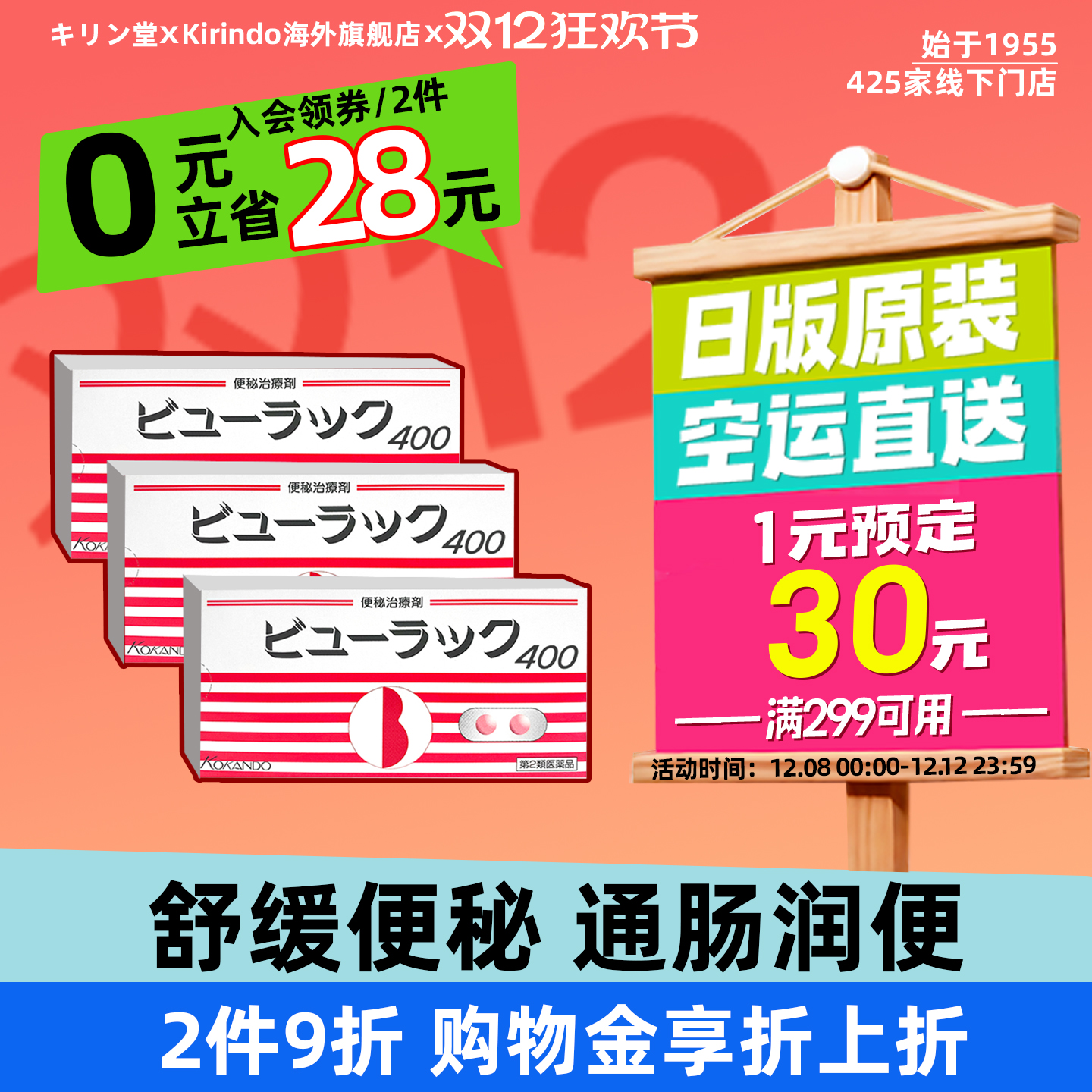 日本直邮皇汉堂小粉丸便秘丸*3盒装减肥药清肠通便润肠排毒旗舰店