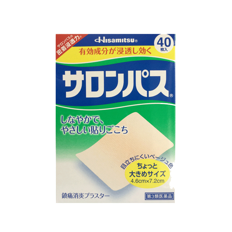 日本直邮麒麟堂久光制药撒隆巴斯贴40片腰颈肩贴缓解酸痛水杨酸