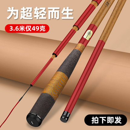 水壁虎鱼竿长节手竿碳素钓鱼竿超轻超硬超细28调鲫鱼竿套装台钓竿