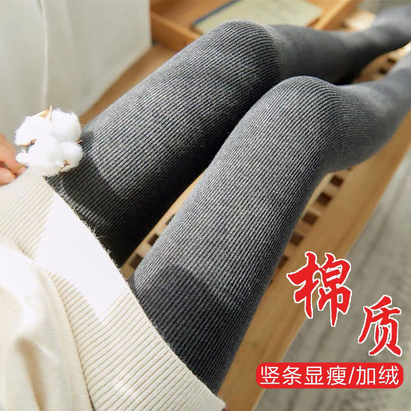 打底裤女外穿春秋薄款螺纹秋冬季加绒加厚黑灰色踩脚棉保暖连裤袜