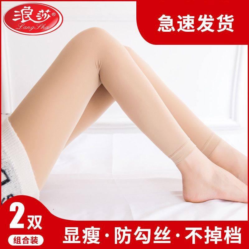 浪莎性感丝光美腿塑形九分常规