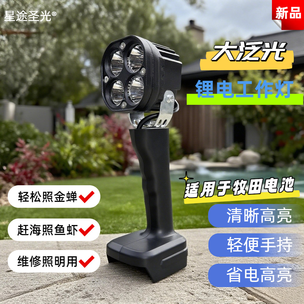 泛光手电筒工具电池改装户外赶海维修照明灯手电筒配件LED手持灯