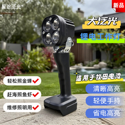 泛光手电筒工具电池改装户外赶海维修照明灯手电筒配件LED手持灯