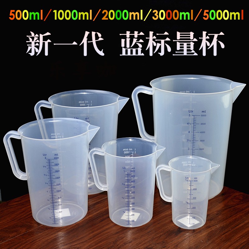 加厚PP塑料刻度量杯耐高温500/1000/2000/3000/5000ml蓝标量杯 5L 厨房/烹饪用具 杯子 原图主图