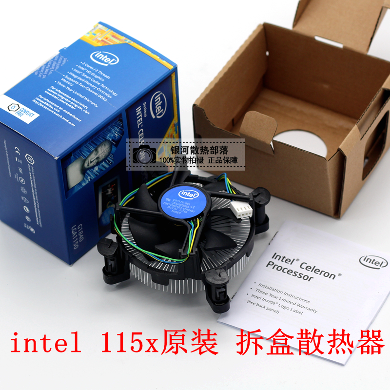 intel 1151 1150 1155 1156原装散热器  支持pwm 静音风扇 包邮