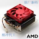 am2原装 fm2 am4 am3 静音风扇CPU风扇 风扇 两铜管散热器 AMD原装