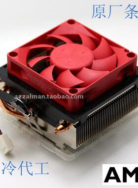 AMD原装两铜管散热器 am3 am4 fm2 am2原装风扇，静音风扇CPU风扇