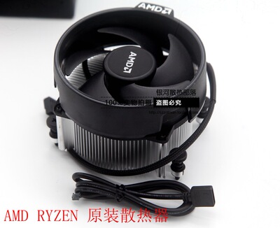 amdryzen原装散热器风扇