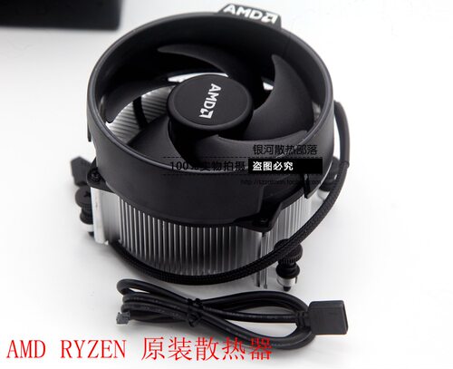 amdryzen原装散热器风扇