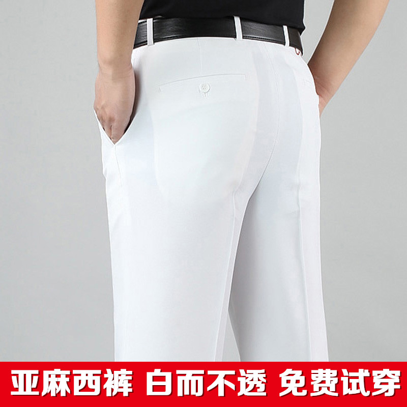 2026春夏季男式西裤商务白色亚麻西裤男中年宽松爸爸长裤大码免烫