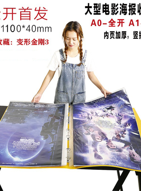 hmk文件夹a1活页资料夹全开海报收藏册拼图收纳册宣纸收纳袋