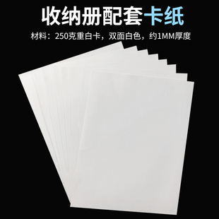 1000片拼图收纳册配套卡纸250gsm国画收藏夹专用白卡双面白加厚硬