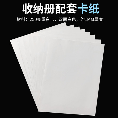 卡纸250克重双面白卡大小可定制