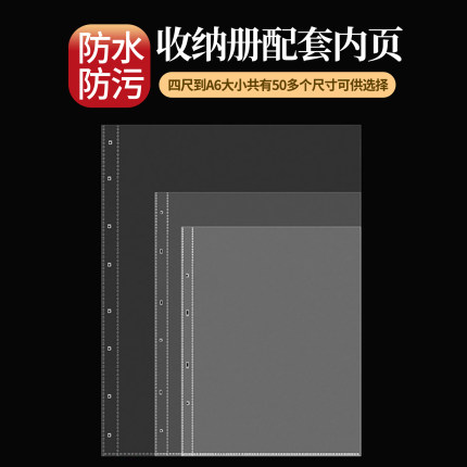 高透明内页收纳袋拼图收纳册专用活页四尺三尺国画收藏保护袋加厚