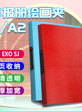 K1海报收纳册A1加长文件夹韩国SM专辑司马活页夹SJ EXO明星收集册