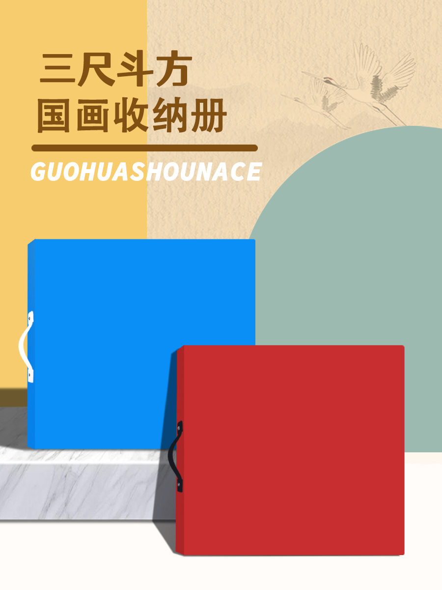 HMK宣纸国画收藏收纳册加厚活页