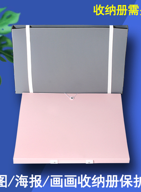 A1文件夹A0收纳册保护盒拼图册海报绘画夹外套可竖放节省存储空间