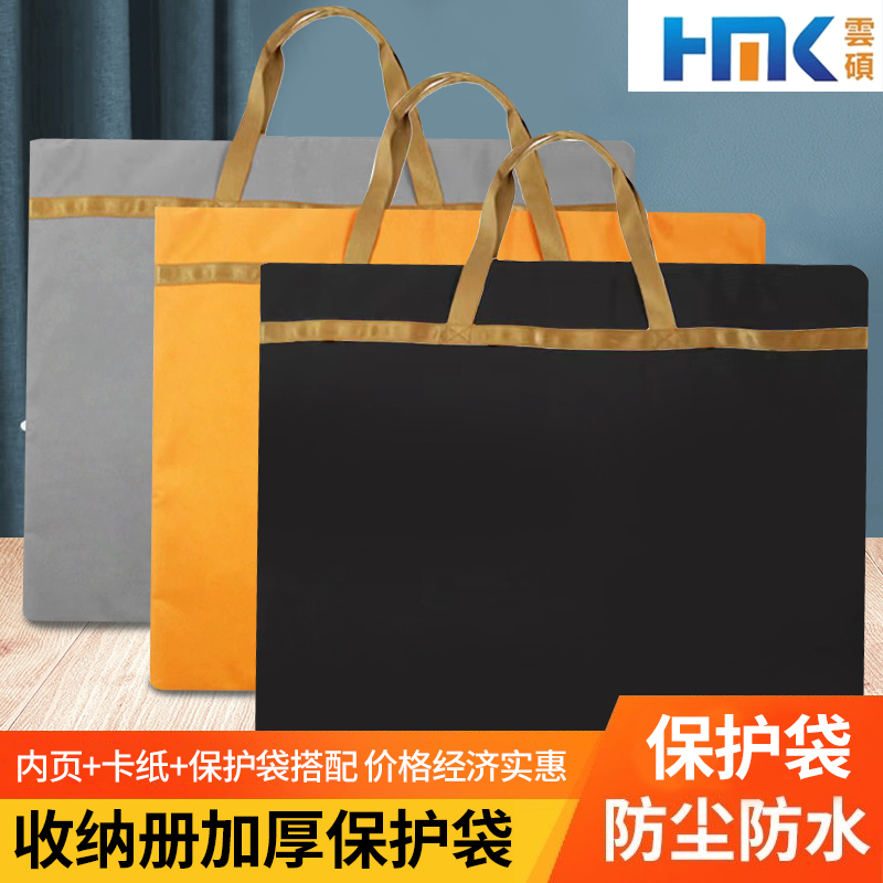 画袋2K4K8K收纳袋海报拼图收集袋