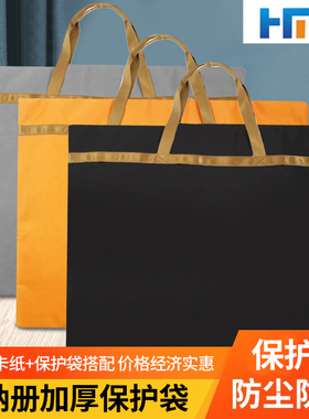 画袋美术生专用2K4K8K收纳袋收纳册画板保护袋大号海报收集袋加厚
