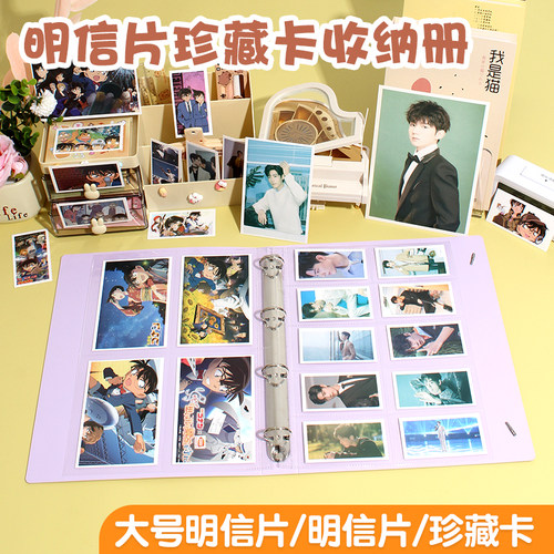 明信片高清透明大容量活页收纳册