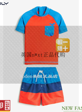 现货N*XT儿童短袖防晒泳衣 橙色男童沙滩防晒分体泳衣2件 2-3/4岁