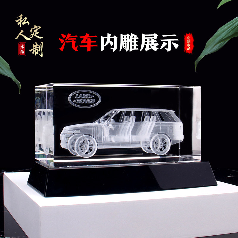 模型纪念品三维立体汽车水晶内雕