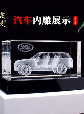 模型纪念品三维立体汽车水晶内雕